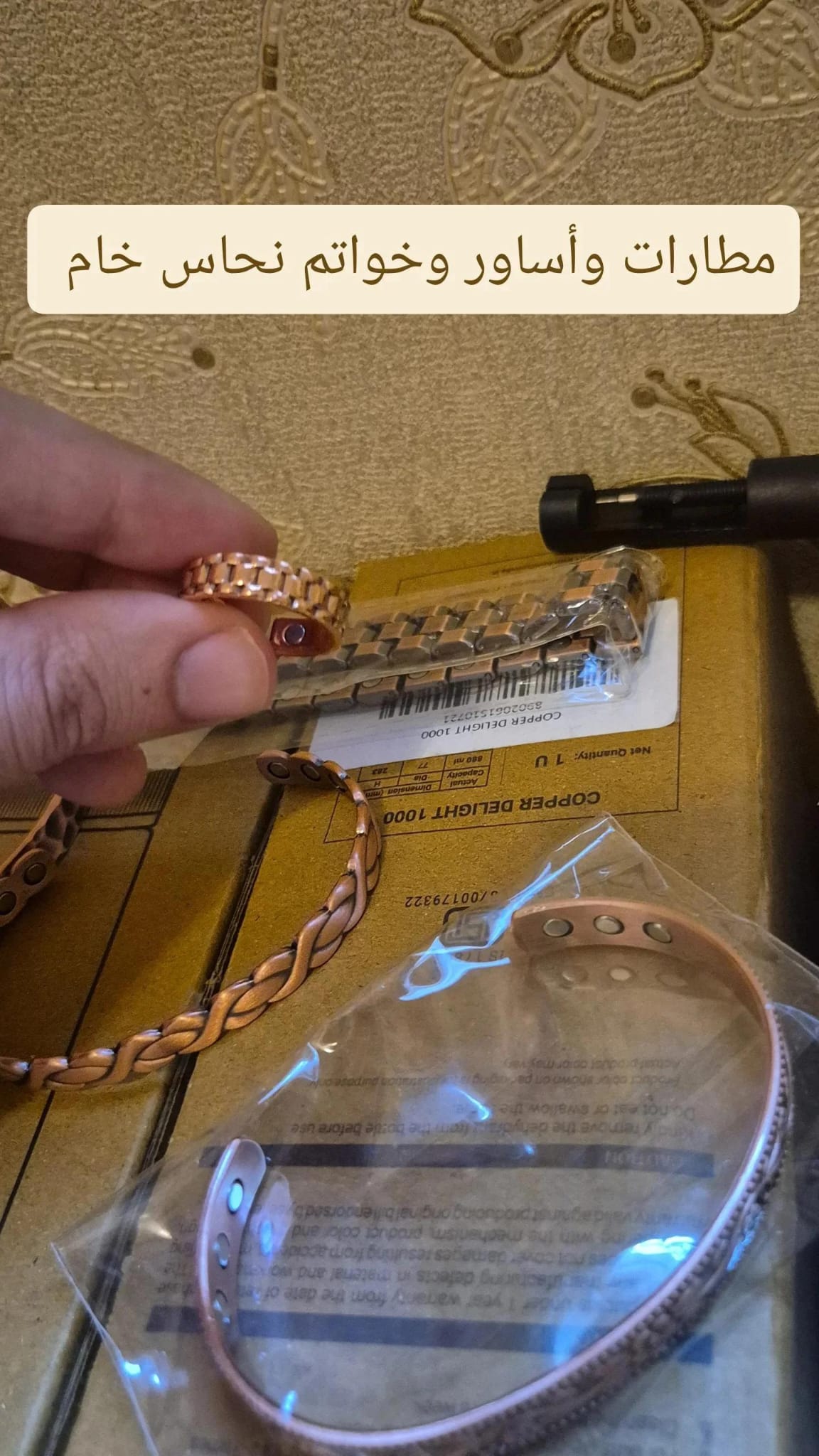 Zenith Copper Band